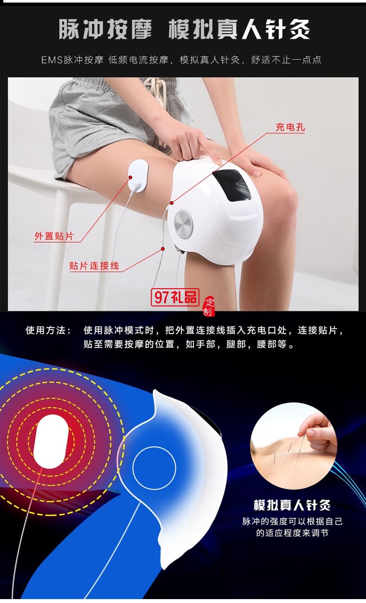 和正膝蓋按摩器HZ-KNEE-1振動(dòng)語(yǔ)音按摩儀定制公司廣告禮品