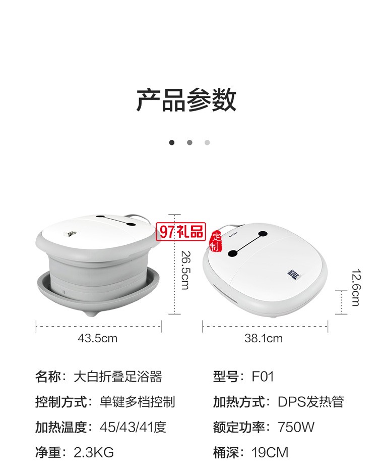 榮泰F01可折疊泡腳桶全自動(dòng)加熱恒溫足浴盆定制公司廣告禮品