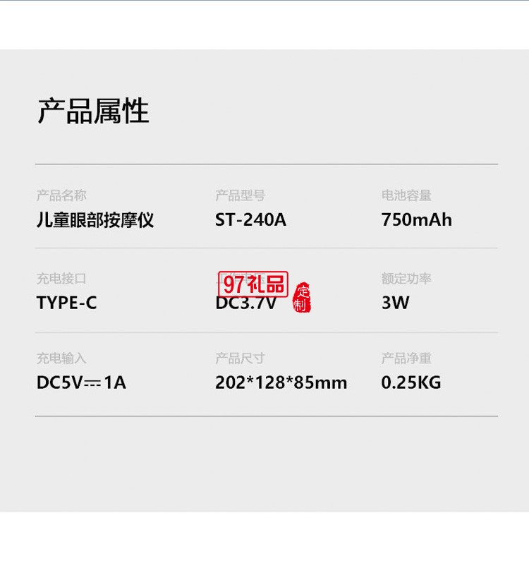 眼部按摩器兒童護眼儀學生保護視力熱敷眼罩定制公司廣告禮品