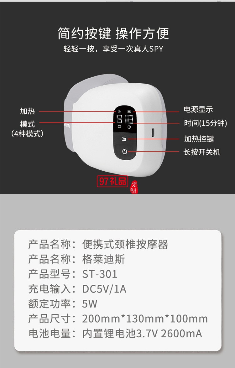 多功能理療按摩器頸肩部振動腰部揉捏智能護頸儀定制公司廣告禮品