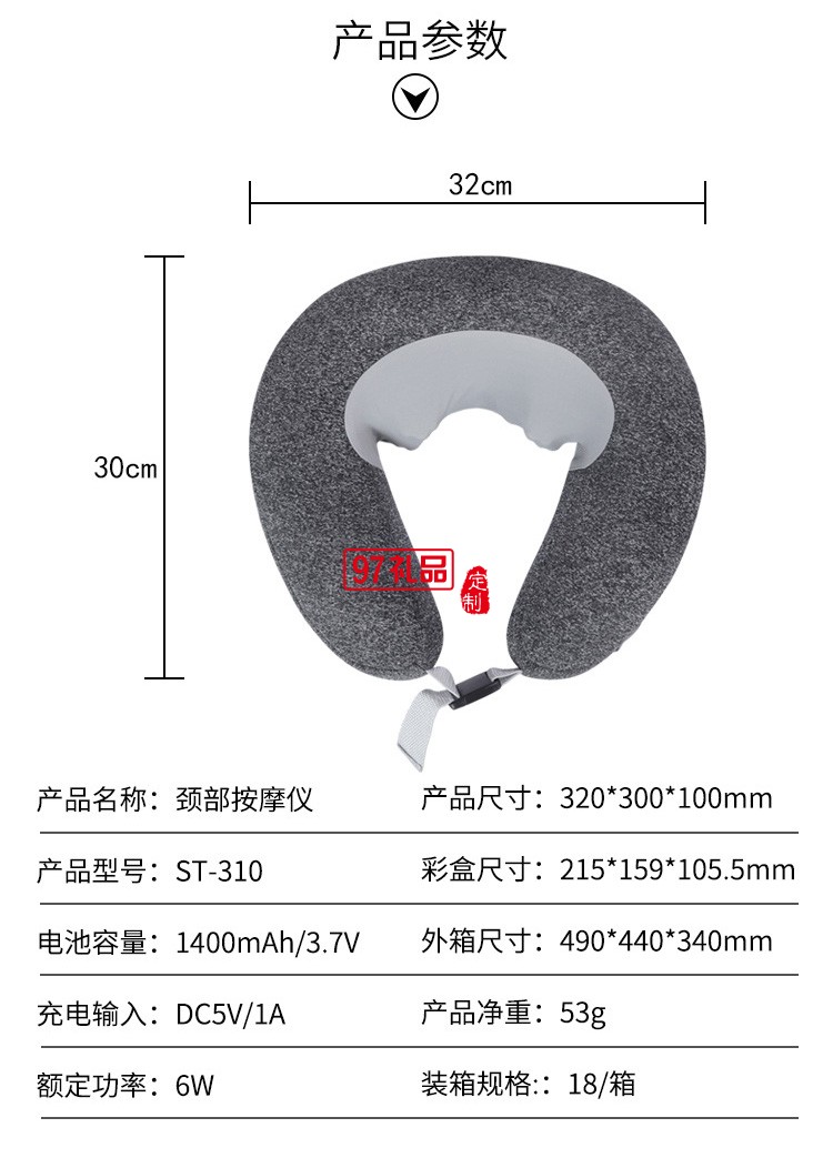 U型按摩枕 自動充氣頸部按摩器揉捏加熱按摩枕智能定制公司廣告禮品