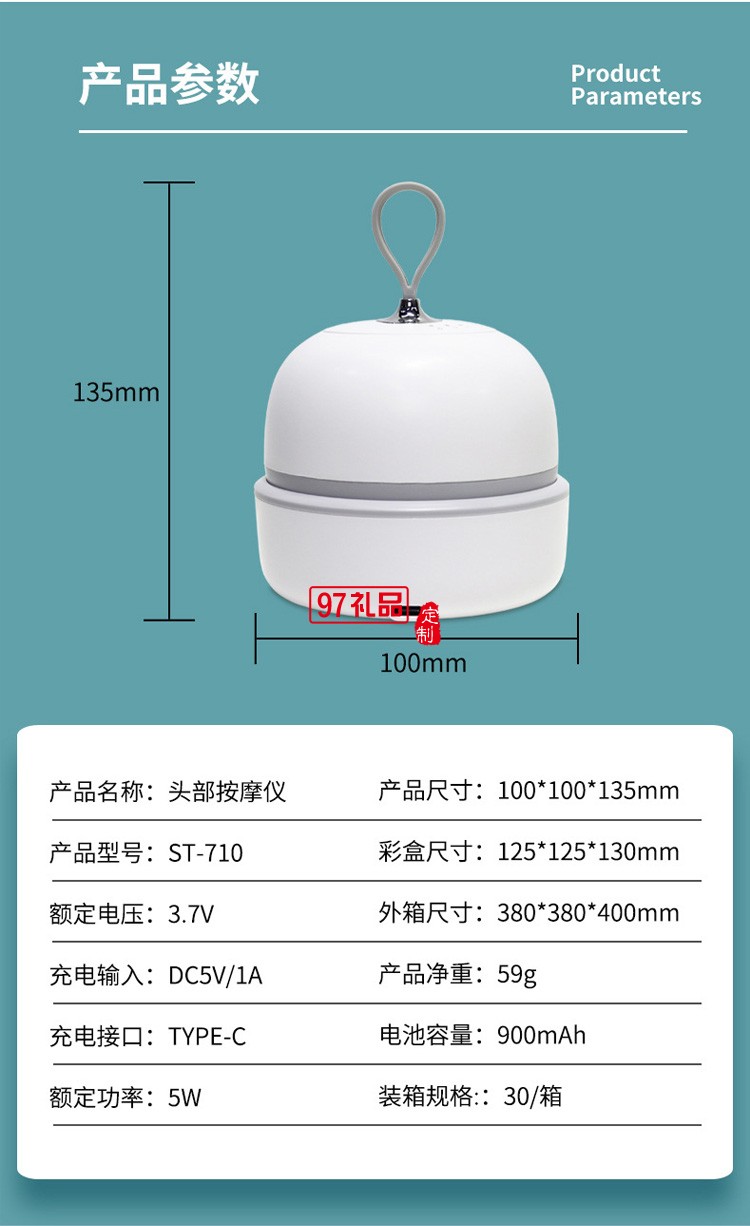 頭部按摩器頭皮按摩儀電動按摩儀八爪魚按摩器定制公司廣告禮品