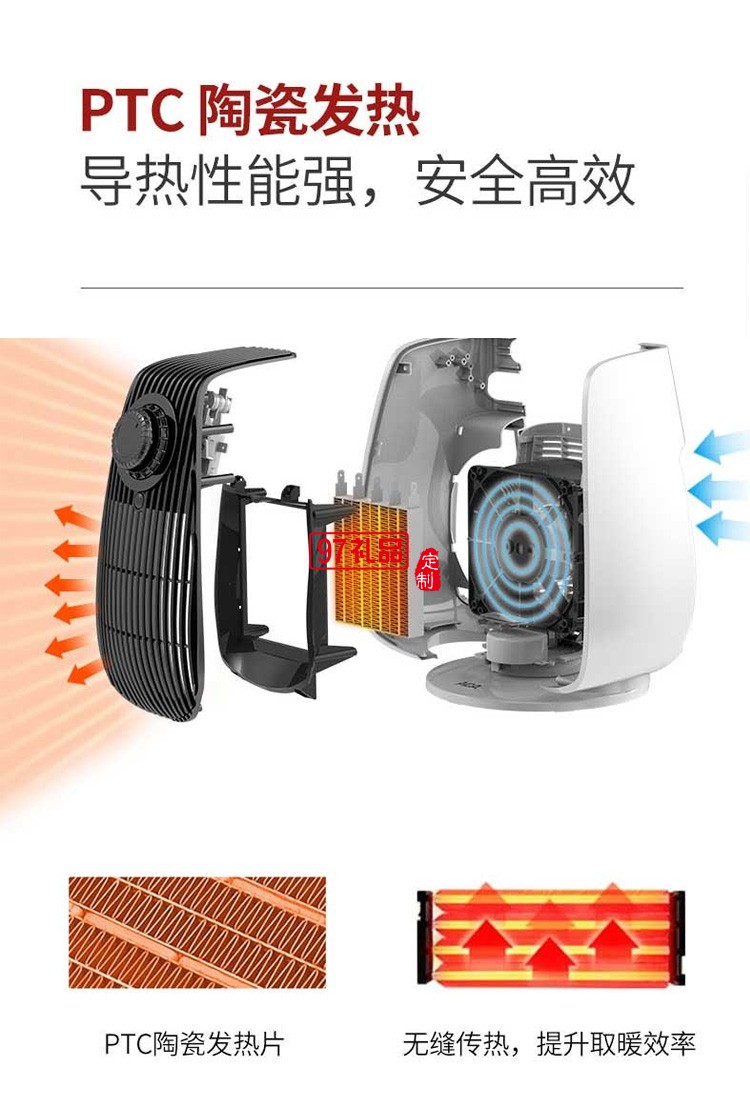 北美電器ALY-20QN00J取暖器保暖多檔調節(jié)定制公司廣告禮品