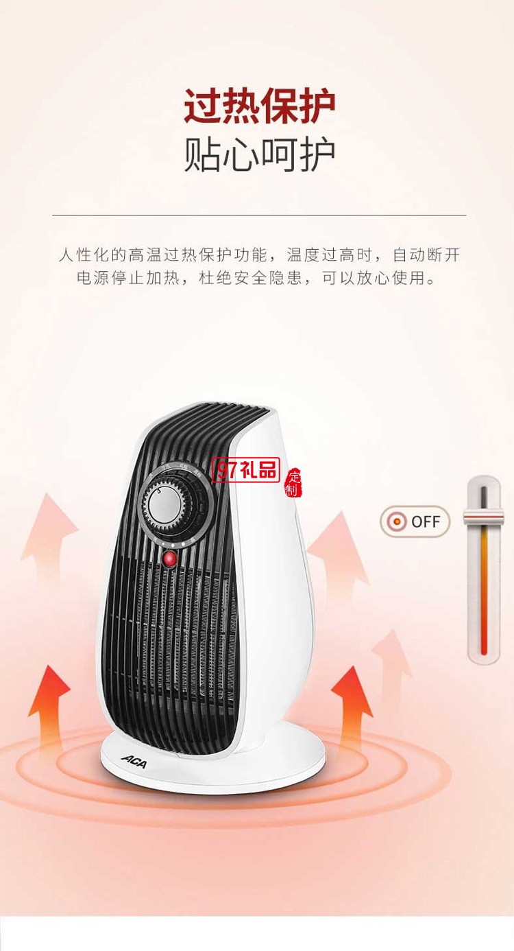 北美電器ALY-20QN00J取暖器保暖多檔調節(jié)定制公司廣告禮品