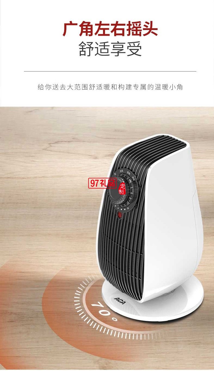 北美電器ALY-20QN00J取暖器保暖多檔調節(jié)定制公司廣告禮品