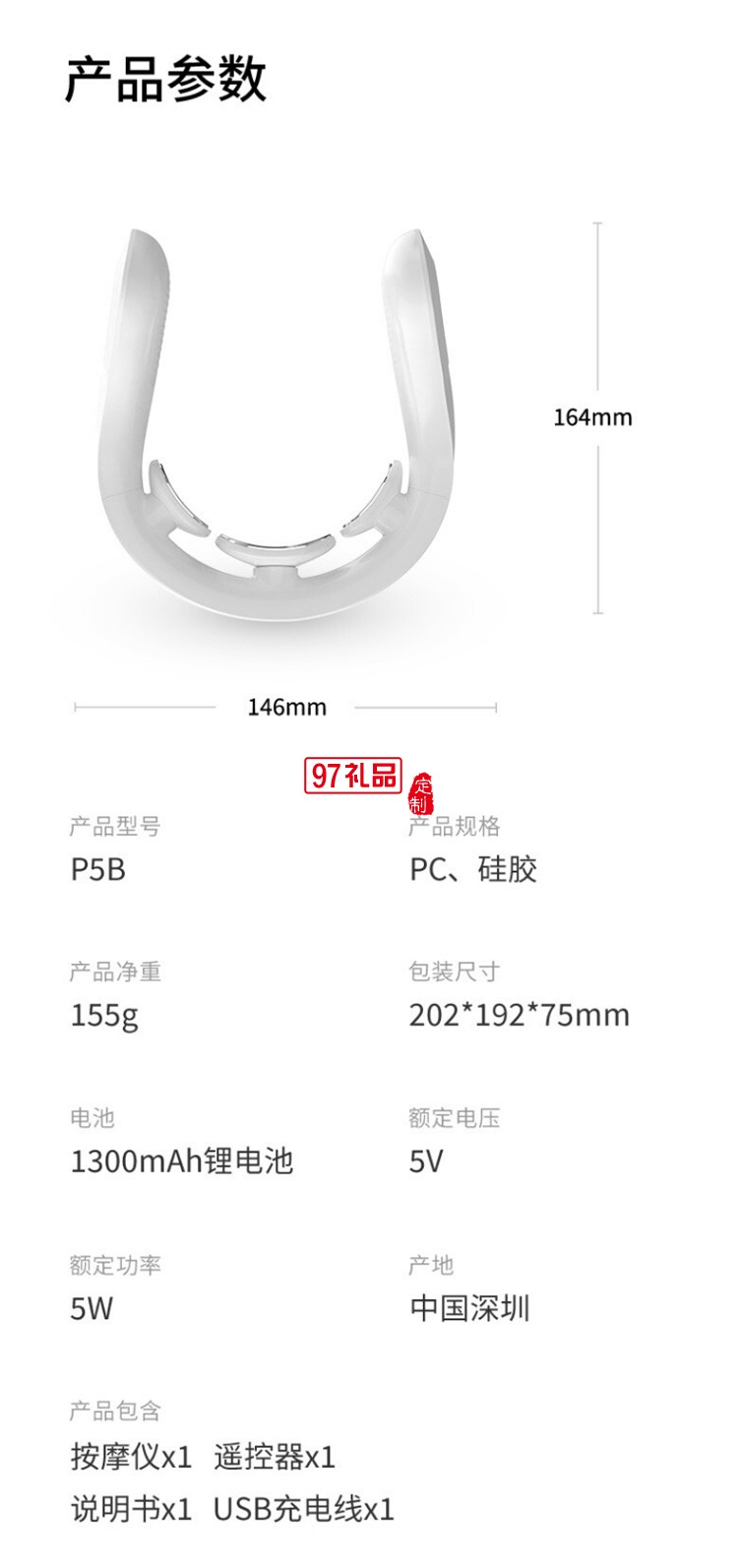 PGG智能頸椎按摩器頸部按摩儀三頭P5B經(jīng)典款定制公司廣告禮品