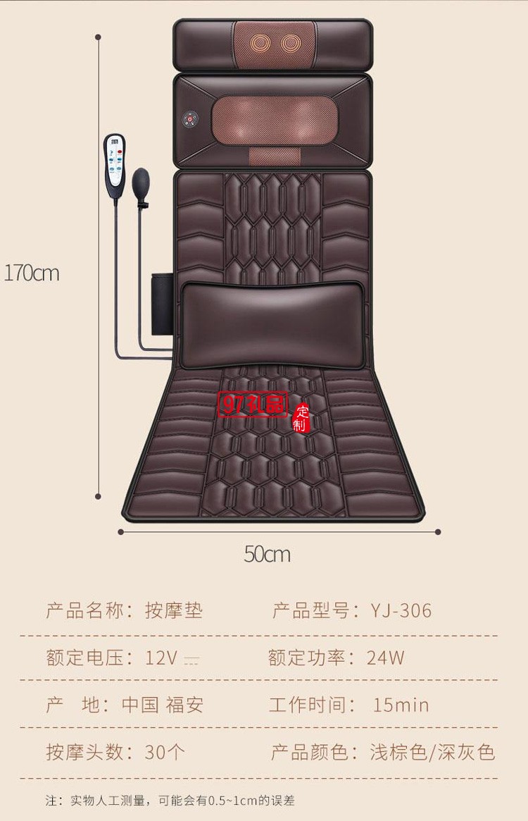 按摩床墊靠椅墊頸椎按摩器多功能全身腰部熱敷定制公司廣告禮品