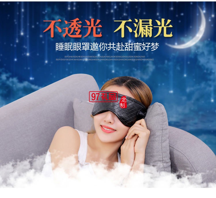 眼睛按摩器震動(dòng)熱敷多功能眼部理護(hù)眼儀護(hù)眼罩定制公司廣告禮品