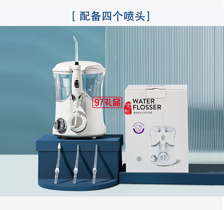 艾優(yōu)高頻脈沖沖牙器便攜電動洗牙器 CF8-1定制公司廣告禮品