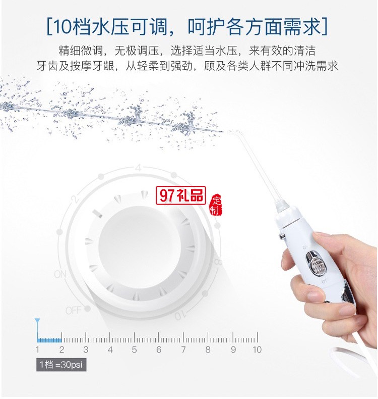 艾優(yōu)高頻脈沖沖牙器便攜電動洗牙器 CF8-1定制公司廣告禮品