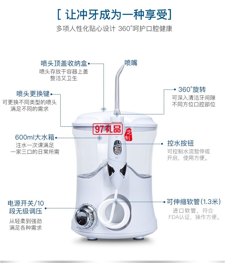 艾優(yōu)高頻脈沖沖牙器便攜電動洗牙器 CF8-1定制公司廣告禮品