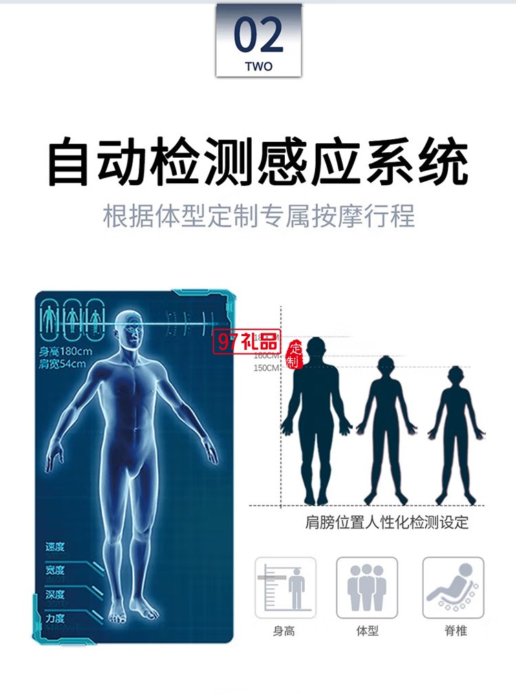 踐程 按摩椅自動(dòng)檢測感知按摩器R9定制公司廣告禮品