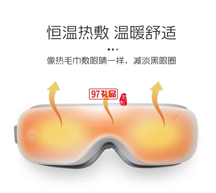 踐程 3D脈沖眼部按摩儀智能充電護(hù)眼儀HY003定制公司廣告禮品