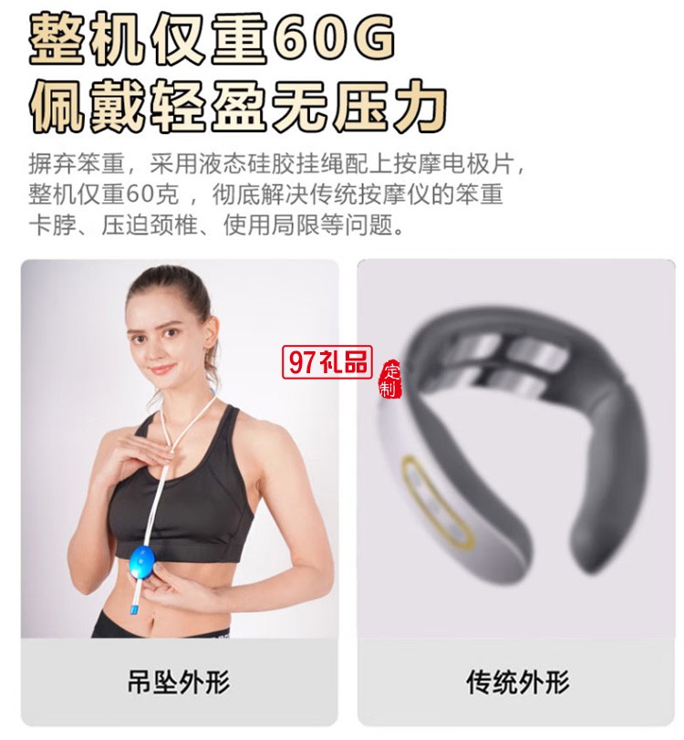 美仕達（Misida） 吊墜式肩頸按摩儀 按摩器定制公司廣告禮品