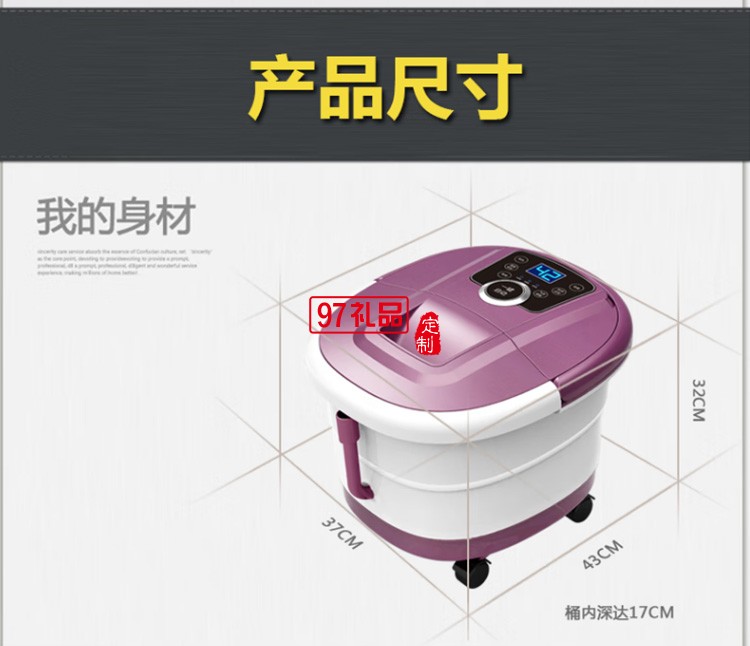 美仕達(dá)（Misida） 豪華電動足浴盆定制公司廣告禮品