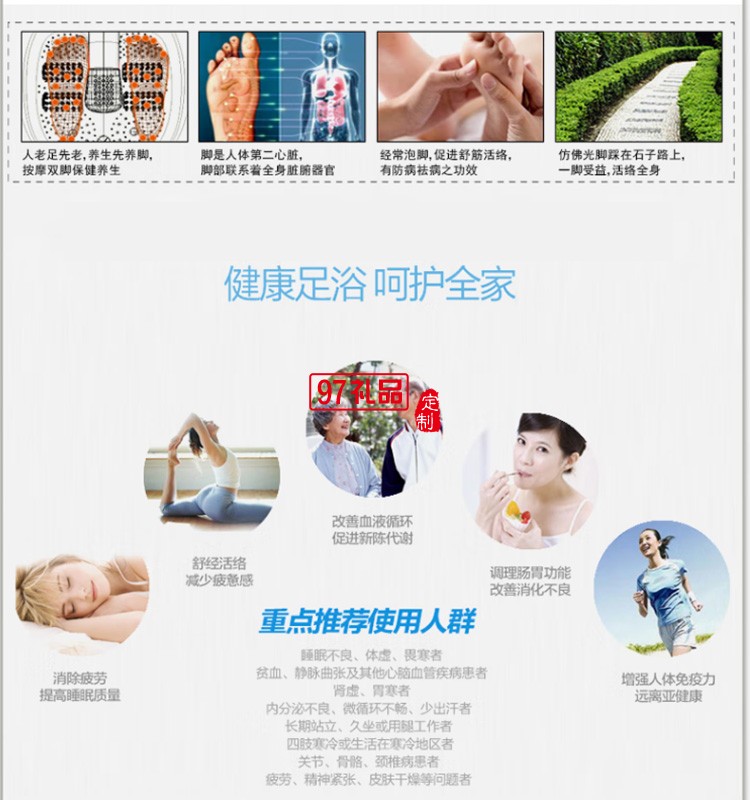 美仕達(dá)（Misida） 豪華電動足浴盆定制公司廣告禮品