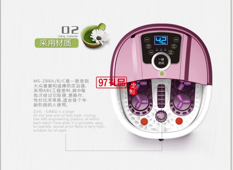 美仕達(dá)（Misida） 豪華電動足浴盆定制公司廣告禮品