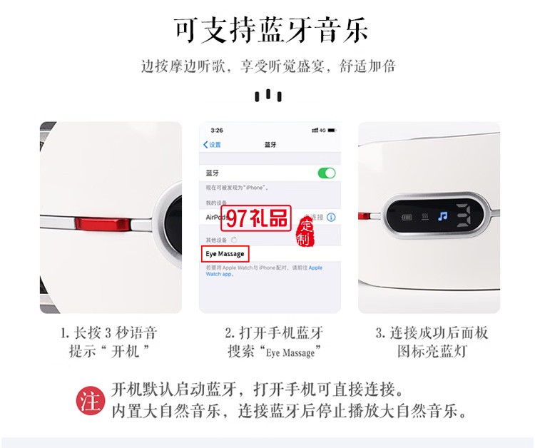 美仕達(dá)（Misida） Y108眼部按摩器按摩器定制公司廣告禮品