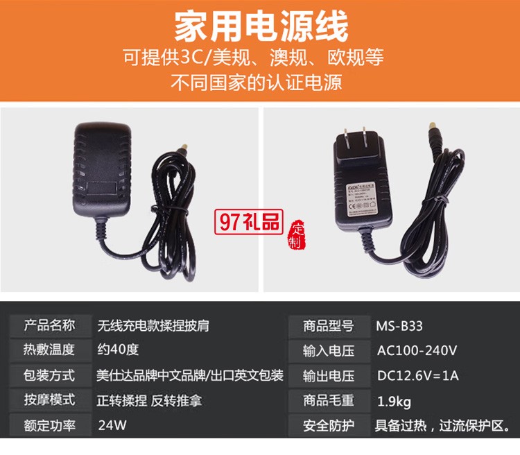 美仕達(dá)（Misida） 肩背揉捏按摩器 充電款定制公司廣告禮品