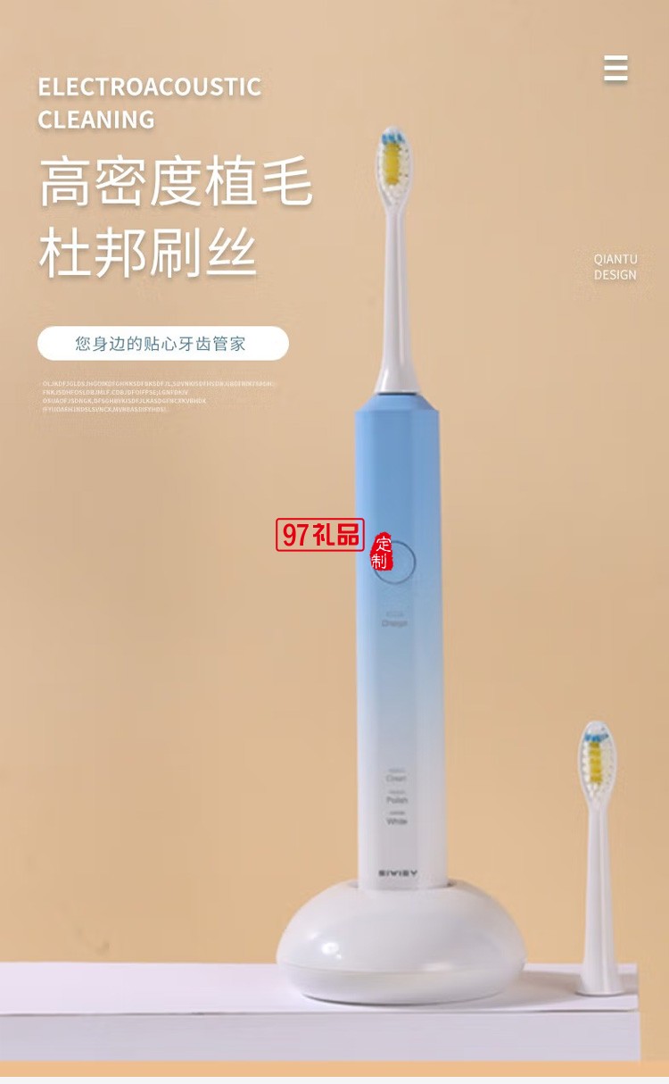 電動(dòng)牙刷 智能聲波牙刷 磁懸浮馬達(dá)電動(dòng)牙刷定制公司廣告禮品