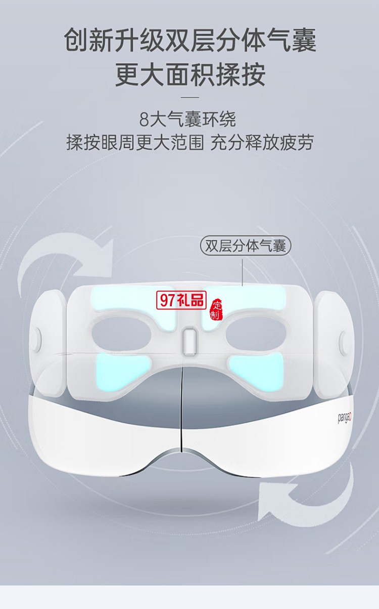 眼部按摩器EYE5 學(xué)生護(hù)眼儀 眼部按摩儀定制公司廣告禮品