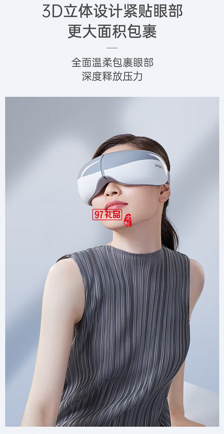 眼部按摩器EYE5 學(xué)生護(hù)眼儀 眼部按摩儀定制公司廣告禮品