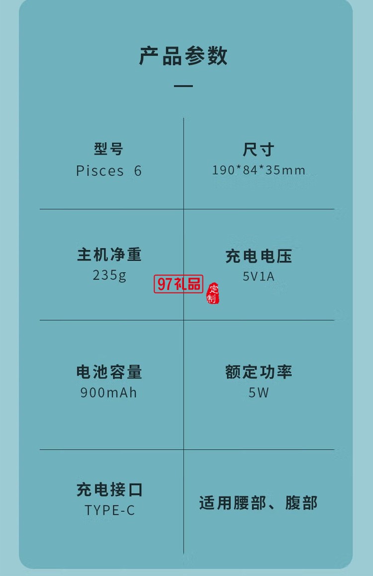 十星 腰部按摩器P6護(hù)腰帶理療背部腰椎舒緩腰酸定制公司廣告禮品