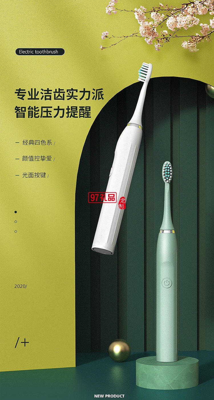 智能電動牙刷USB充電式超聲波學(xué)生成人全自動定制公司廣告禮品