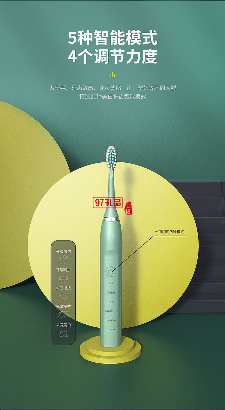 智能電動牙刷USB充電式超聲波學(xué)生成人全自動定制公司廣告禮品