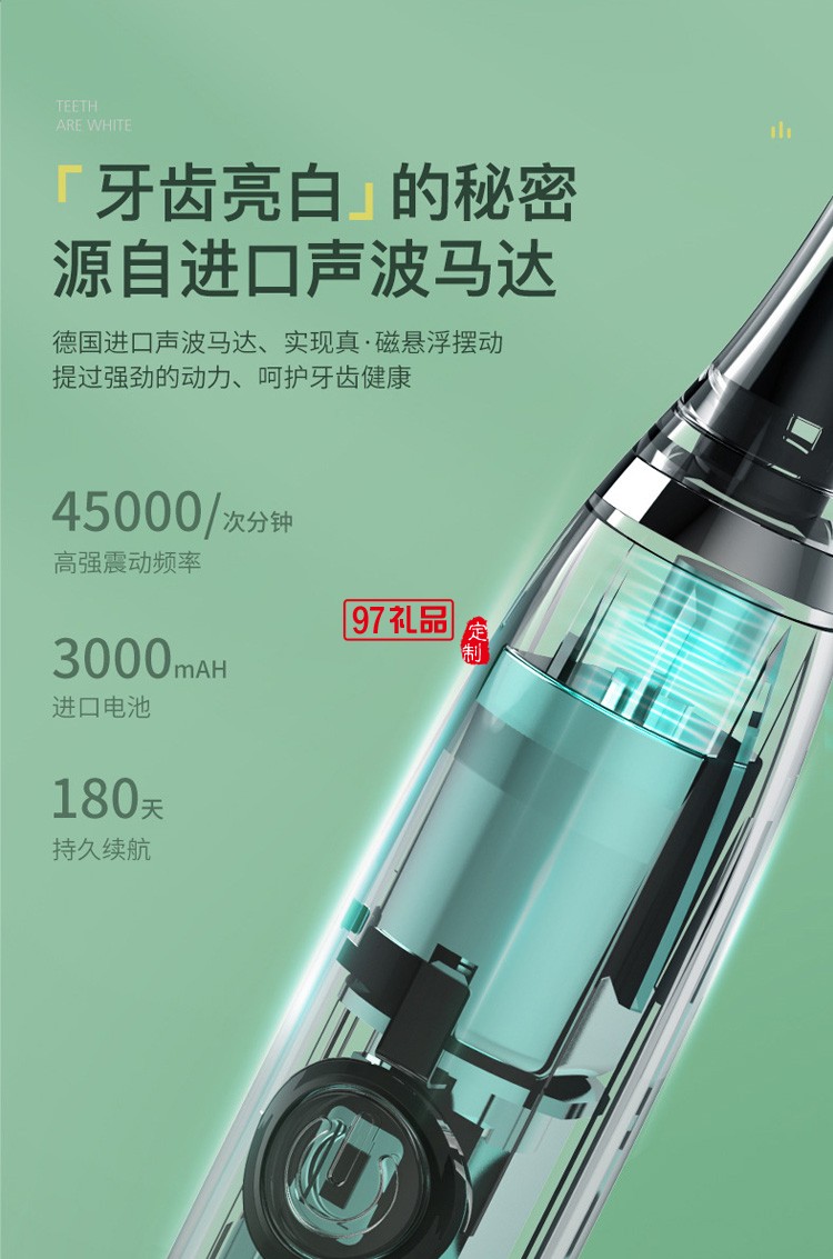 智能電動牙刷USB充電式超聲波學(xué)生成人全自動定制公司廣告禮品