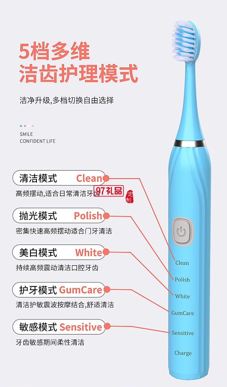 電動牙刷超聲波全自動觸控潔牙器定制公司廣告禮品