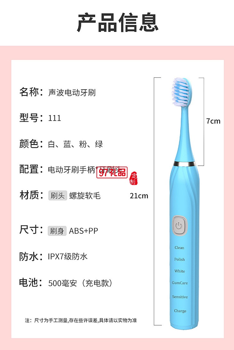 電動(dòng)牙刷超聲波全自動(dòng)觸控潔牙器定制公司廣告禮品