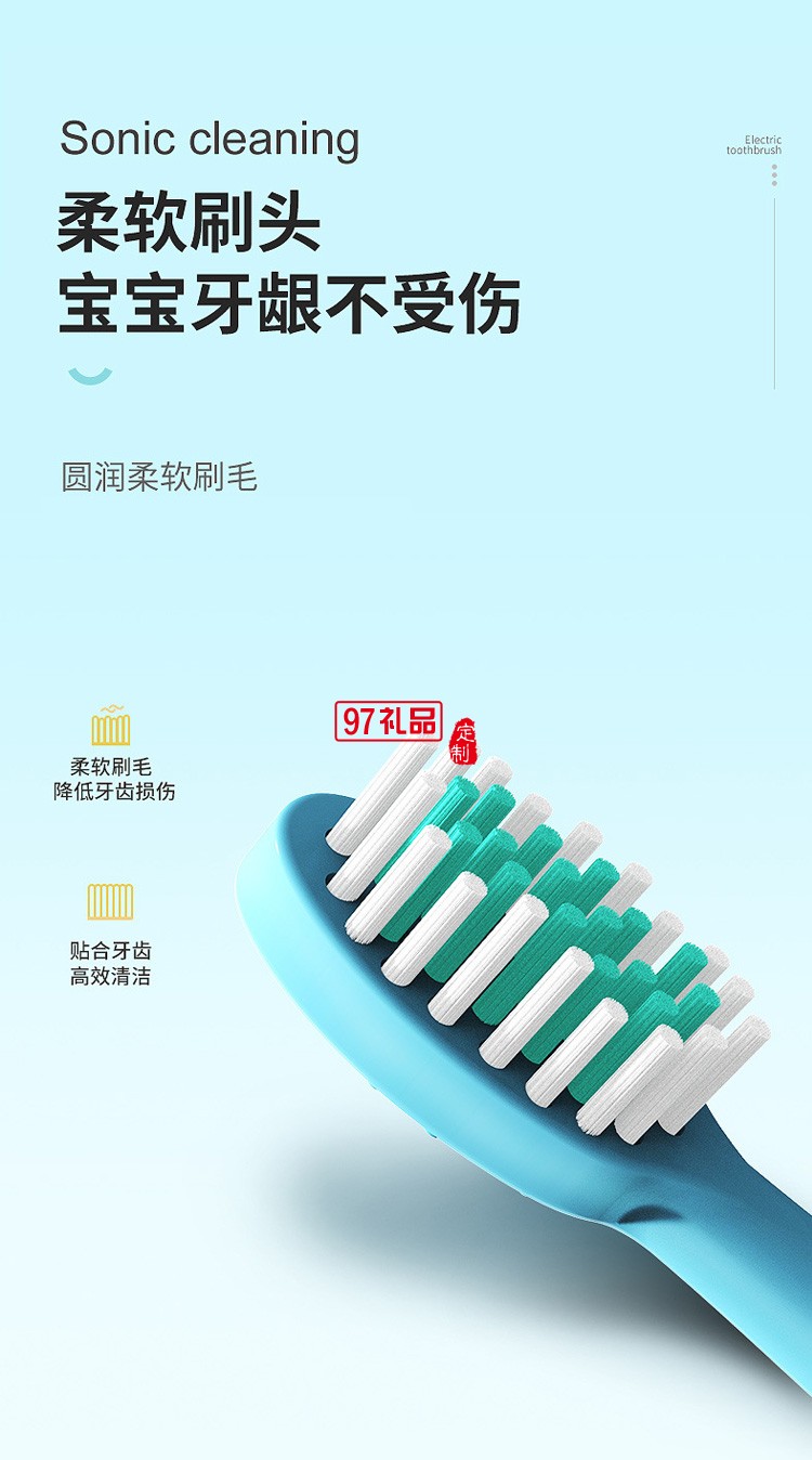 聲波式電動(dòng)牙刷杜邦軟毛小刷頭智能牙刷小孩定制公司廣告禮品