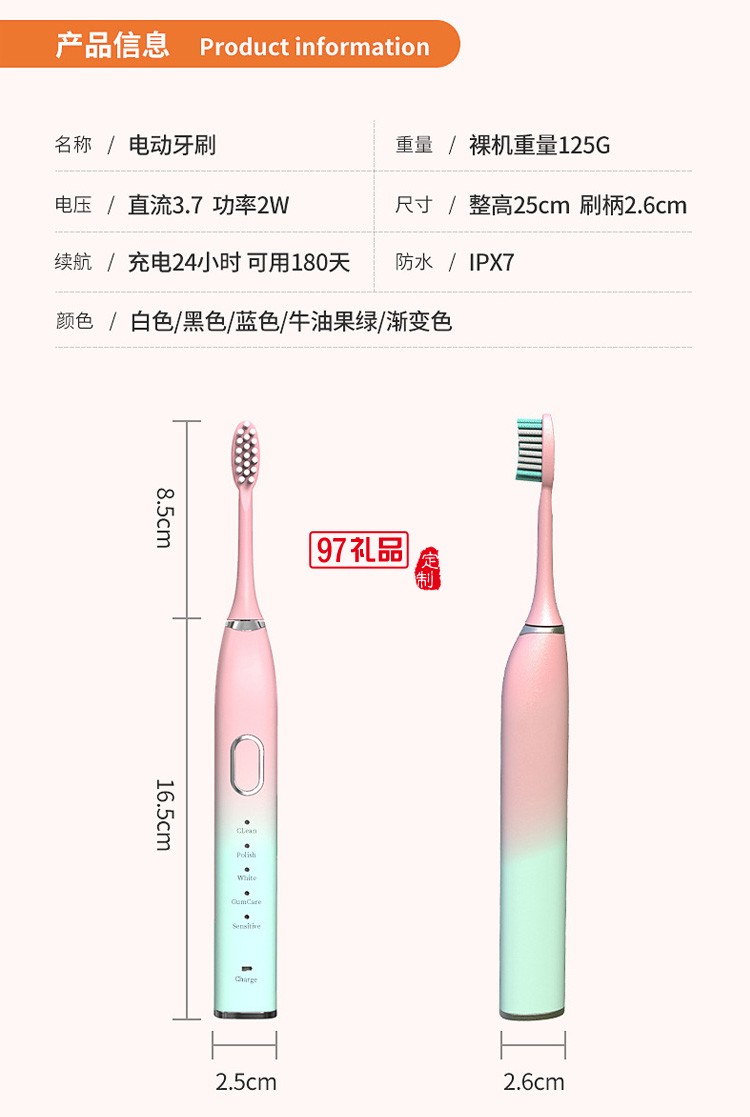 電動(dòng)牙刷 USB充電智能沖牙器聲波式潔牙器定制公司廣告禮品