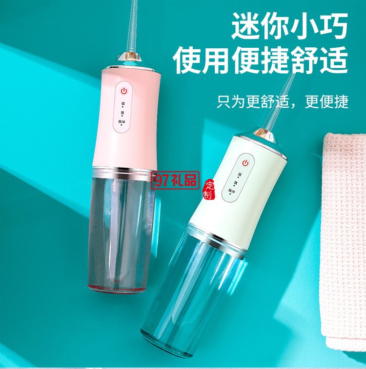 手持便攜式清潔沖牙器電動(dòng)洗牙機(jī)定制公司廣告禮品