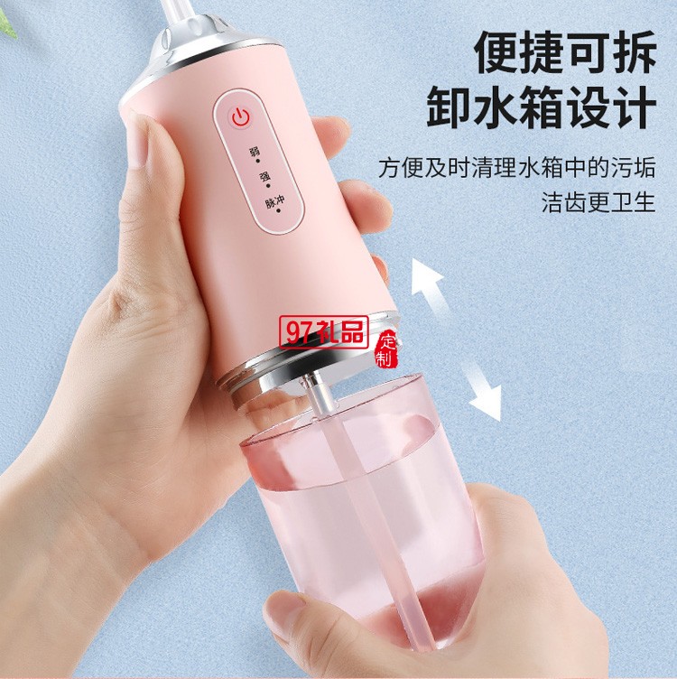 手持便攜式清潔沖牙器電動(dòng)洗牙機(jī)定制公司廣告禮品