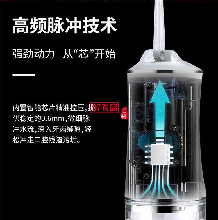 手持便攜式清潔沖牙器電動(dòng)洗牙機(jī)定制公司廣告禮品