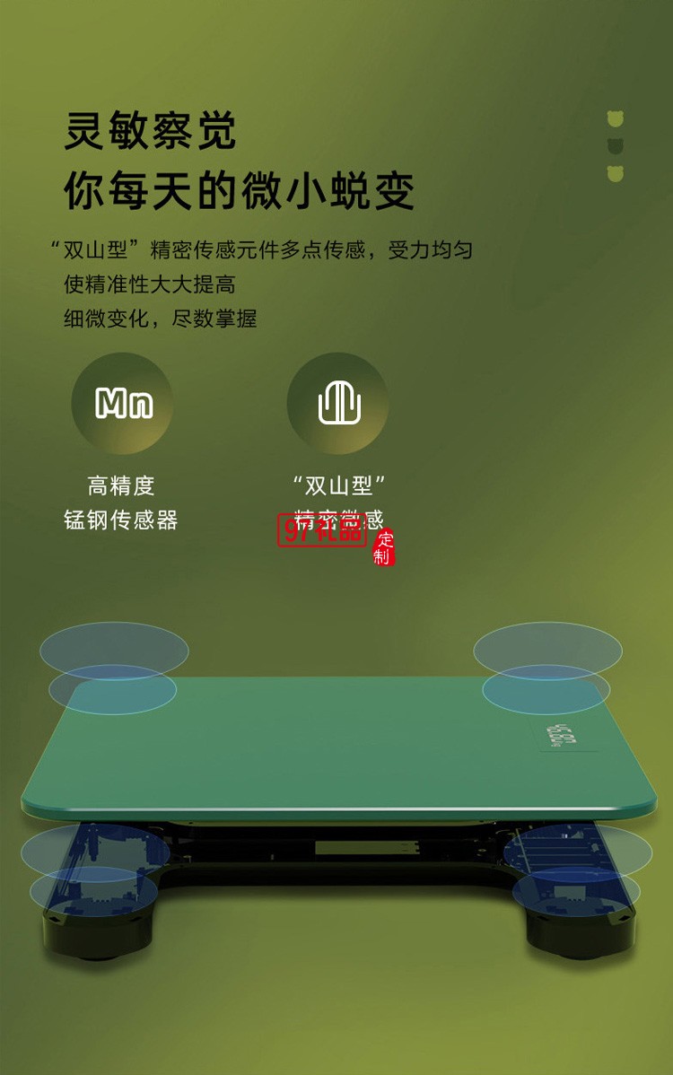 智能體脂秤 多功能充電電子秤人體秤體重秤定制公司廣告禮品