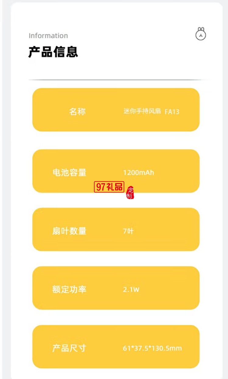 沃品FA13 小風扇手持隨身迷你便攜式可充電手拿定制公司廣告禮品