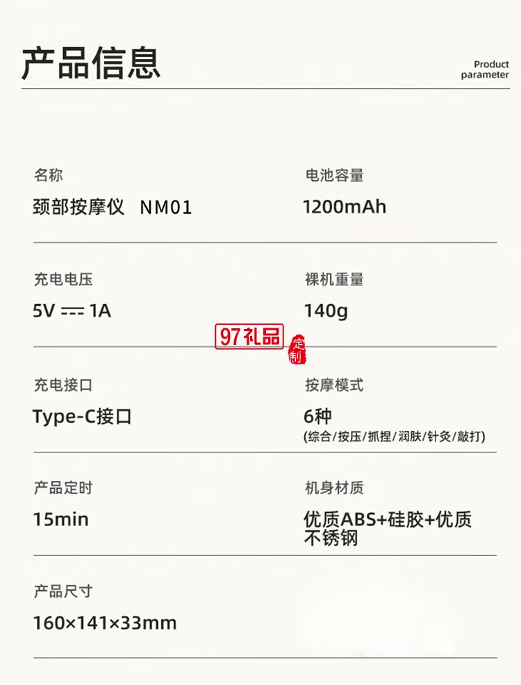 沃品（WOPOW）NM01頸部按摩儀定制公司廣告禮品