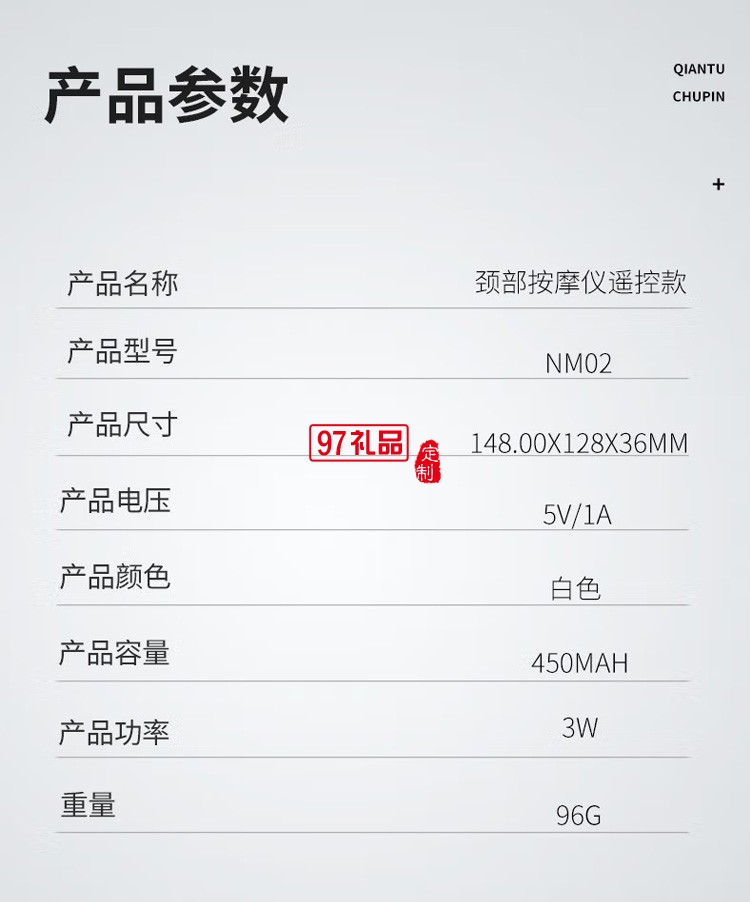 沃品NM02 智能頸部按摩儀肩頸按摩器頸椎電脈沖定制公司廣告禮品