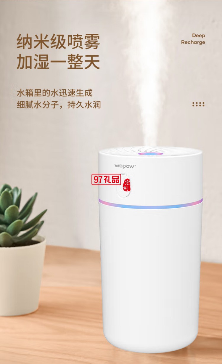 沃品HM03P 七彩杯加濕器 迷你便攜氛圍燈加濕器定制公司廣告禮品