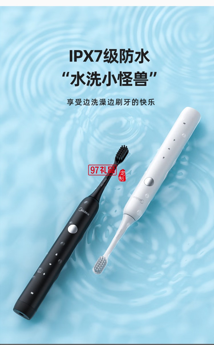 美的電動(dòng)牙刷男女成人軟毛聲波全自動(dòng) MC-AJ0101定制公司廣告禮品