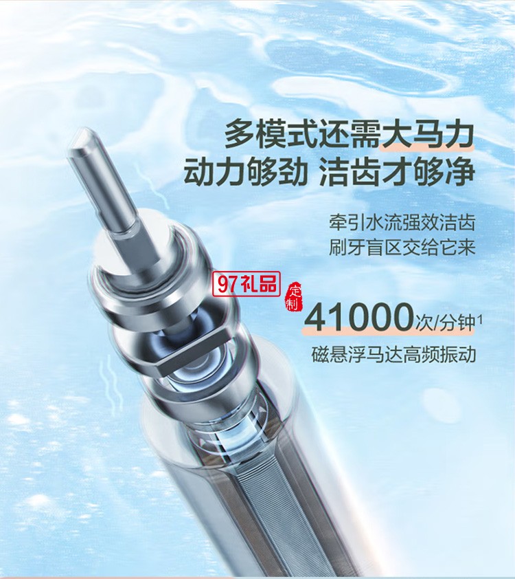 美的聲波電動牙刷成人 5檔全自動學(xué)生MC-AJ0301定制公司廣告禮品