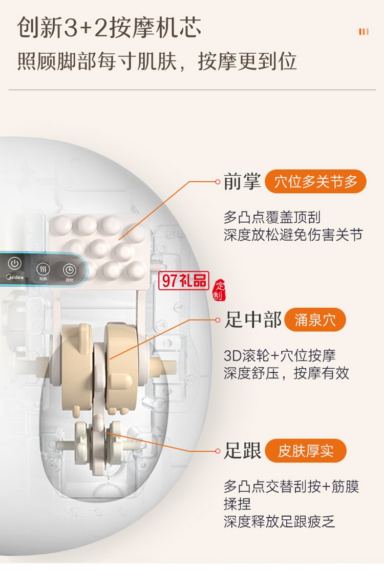 美的足療機(jī)腿部足部腳部腳底按摩器定制公司廣告禮品