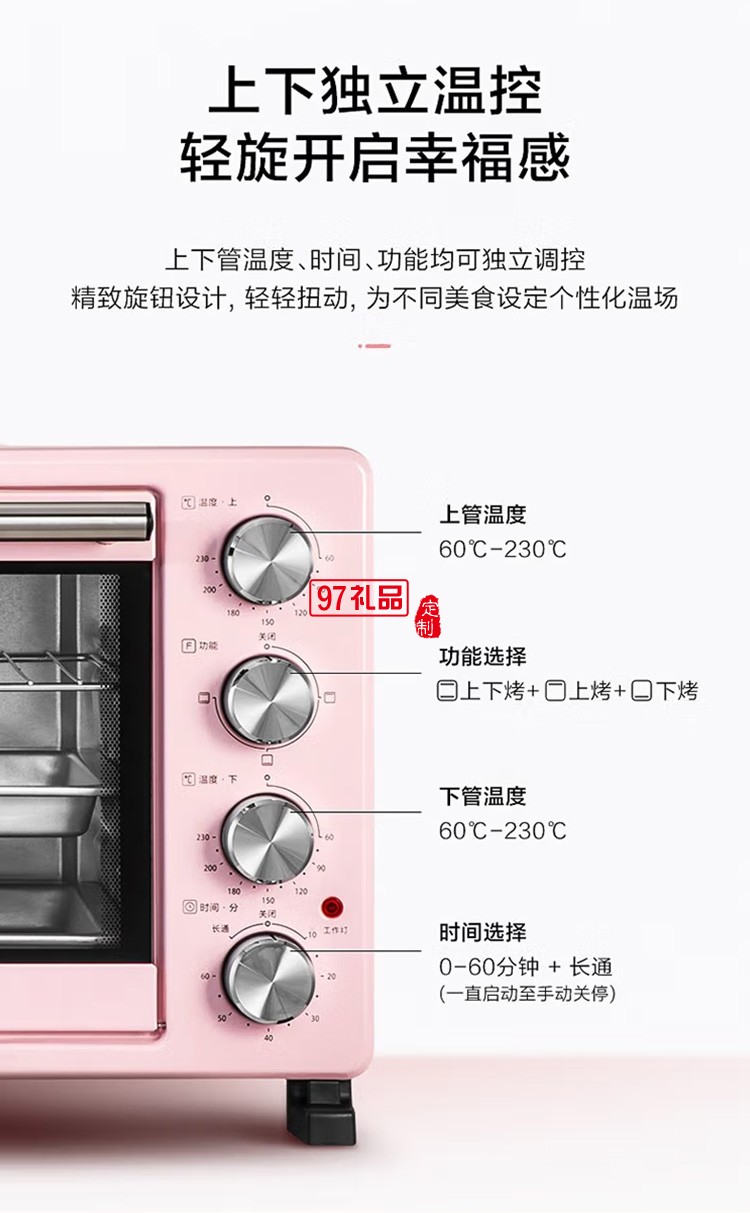 美的PT25A0 多功能電烤箱 25升 上下獨立控溫定制公司廣告禮品