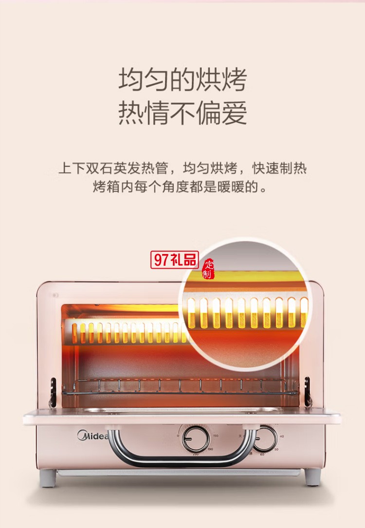 美的迷你電烤箱12L烤箱烘焙烘烤電烤箱PT12A0定制公司廣告禮品