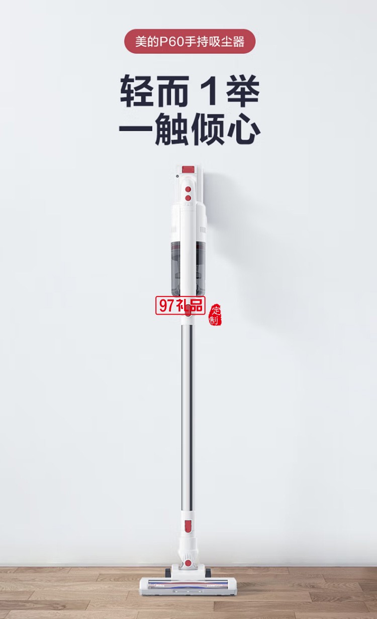 美的P60手持大吸力雙電機(jī)車(chē)載二合一強(qiáng)力吸塵器定制公司廣告禮品