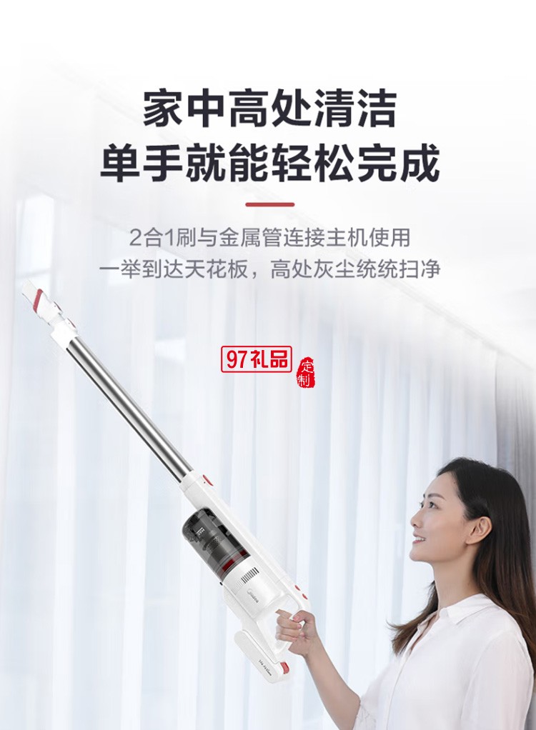 美的P60手持大吸力雙電機(jī)車(chē)載二合一強(qiáng)力吸塵器定制公司廣告禮品