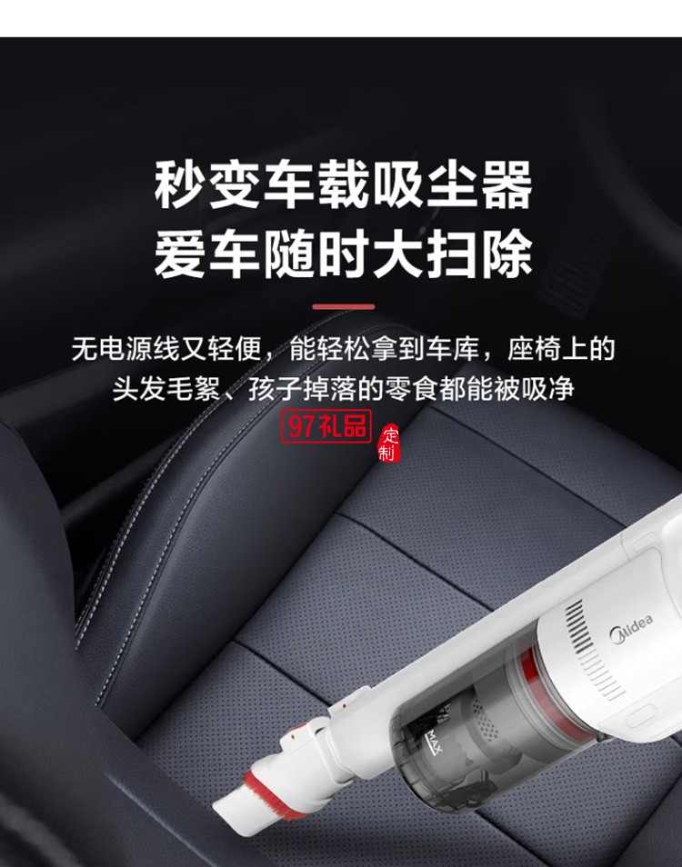 美的P60手持大吸力雙電機(jī)車(chē)載二合一強(qiáng)力吸塵器定制公司廣告禮品